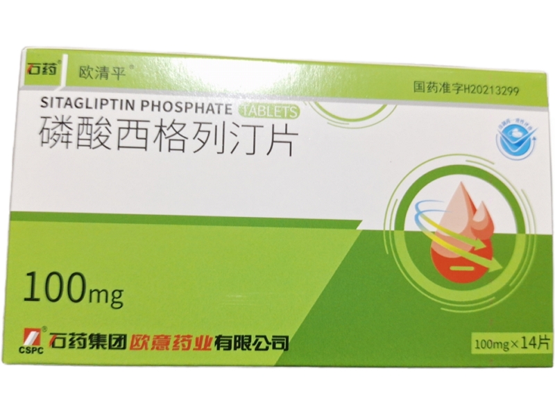 石药/欧清平磷酸西格列汀片招商代理 石药欧清平