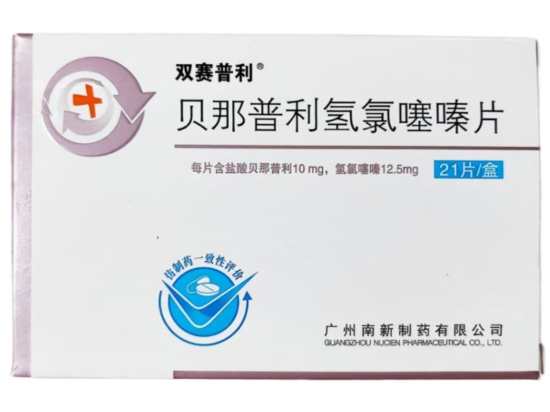 双赛普利贝那普利氢氯噻嗪片招商代理 21片