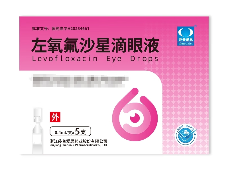 莎普爱思左氧氟沙星滴眼液招商代理 莎普爱思