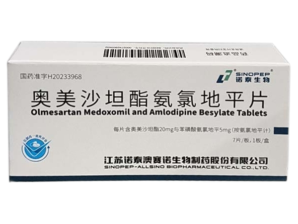 诺泰生物奥美沙坦酯氨氯地平片招商代理 7片 诺泰生物
