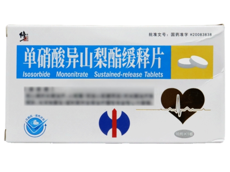 修正单硝酸异山梨酯缓释片招商代理 10片