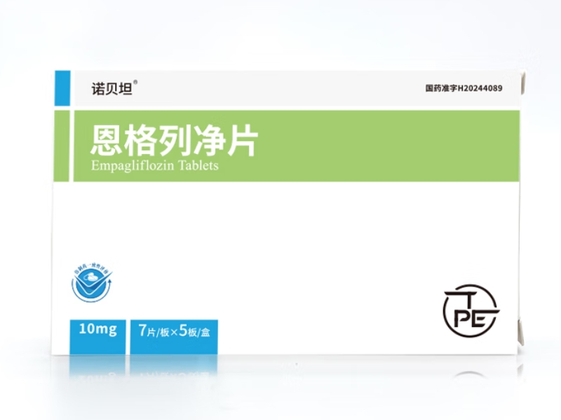 诺贝坦恩格列净片招商代理 