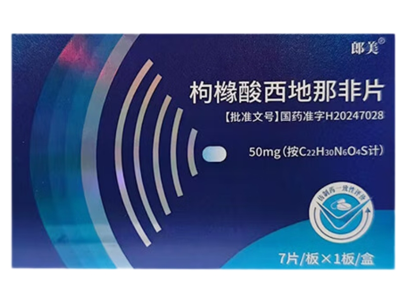 郎美枸橼酸西地那非片招商代理 7片 明鑫制药