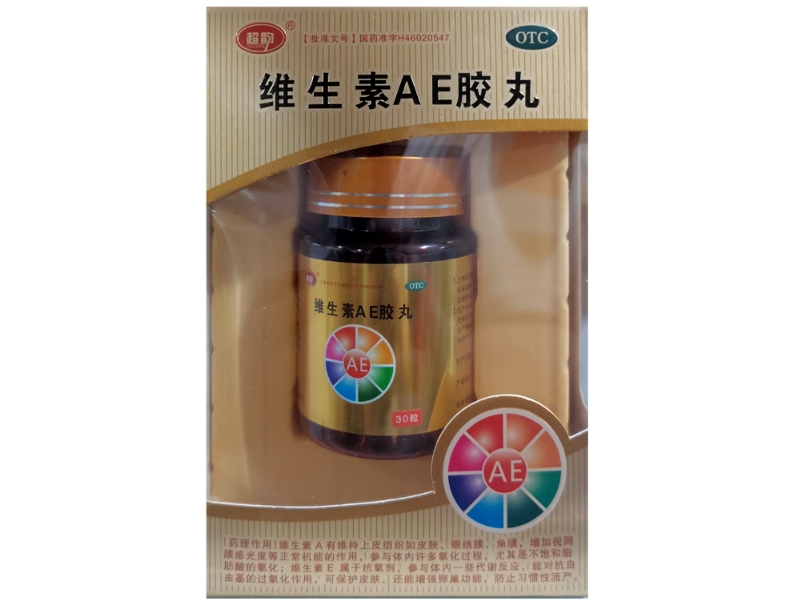 超韵维生素AE胶丸招商代理 30粒 超韵