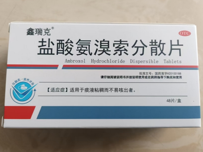 鑫瑞克盐酸氨溴索分散片招商代理 48片