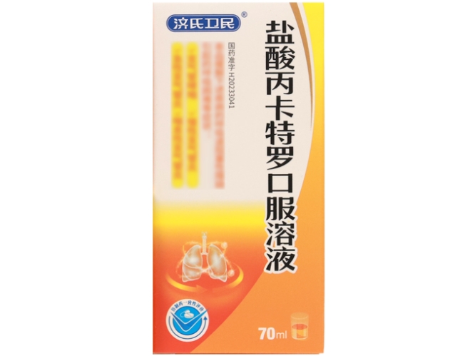 济氏卫民盐酸丙卡特罗口服溶液招商代理 70ml