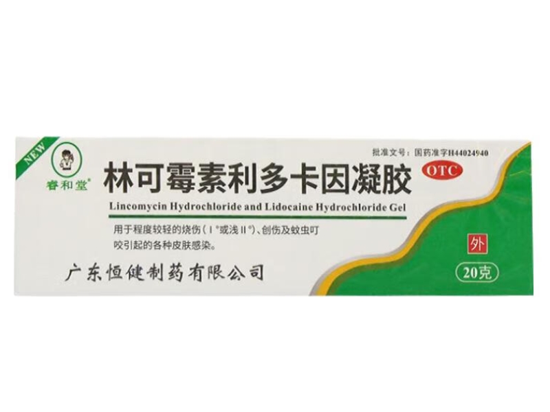 林可霉素利多卡因凝胶