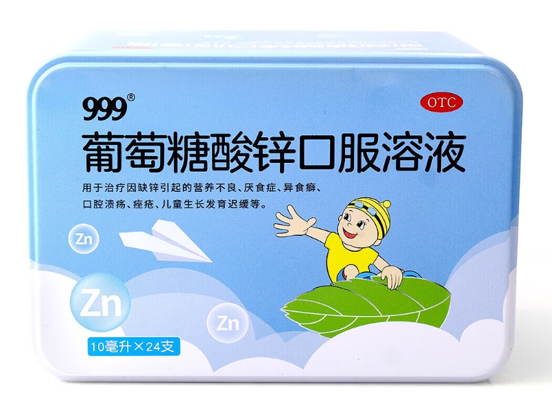 999葡萄糖酸锌口服溶液招商代理 24支 999