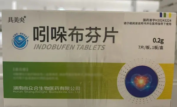 具美央吲哚布芬片招商代理 7片 具美央