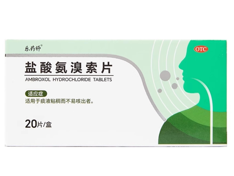 乐药师/考夫克盐酸氨溴索片招商代理 20片