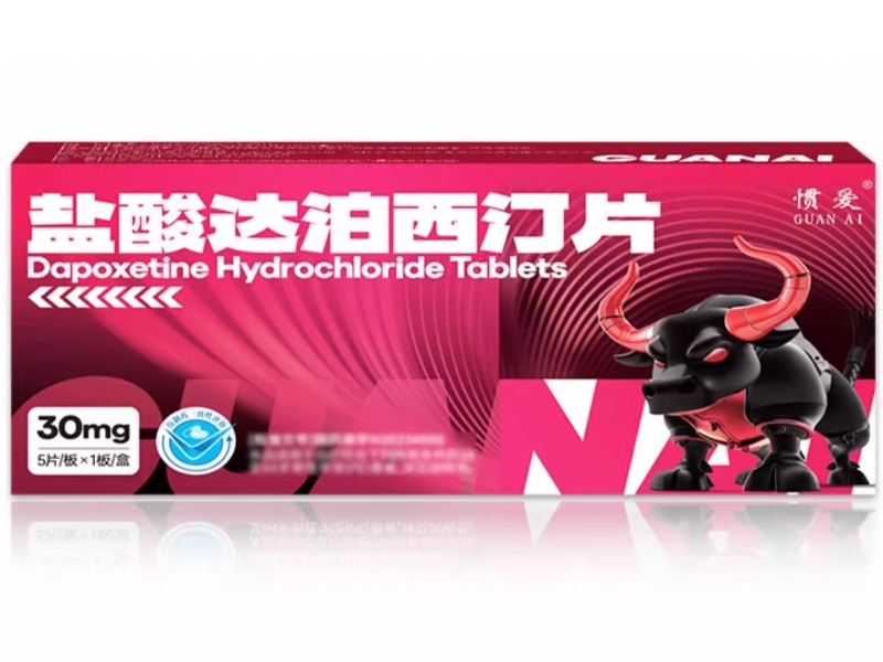 惯爱盐酸达泊西汀片招商代理 5片 仁齐制药