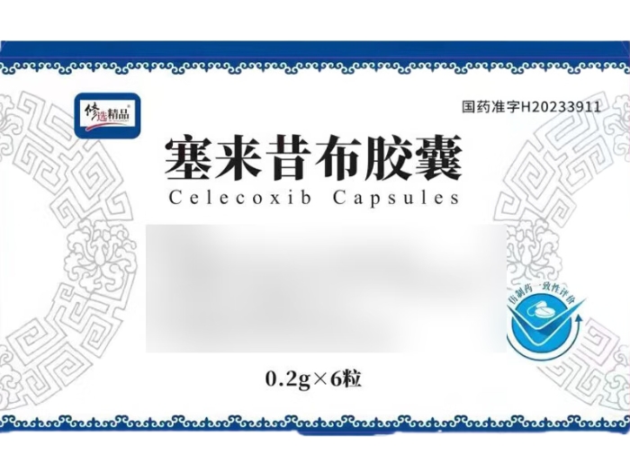 塞来昔布胶囊