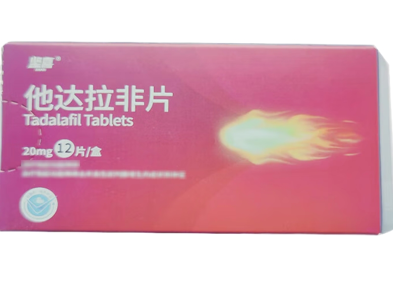 坚喜他达拉非片招商代理 12片