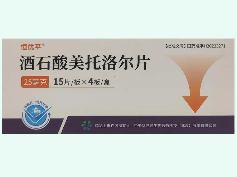 恒优平酒石酸美托洛尔片招商代理 60片 恒优平