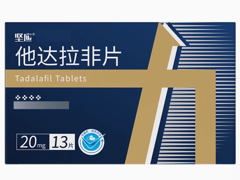 坚应他达拉非片招商代理 13片 坚应