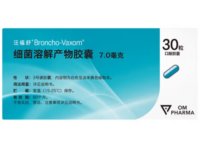 细菌溶解产物胶囊