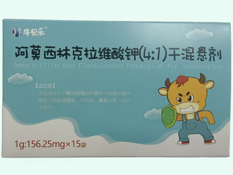 牛贝乐阿莫西林克拉维酸钾(4:1)干混悬剂招商代理 15袋