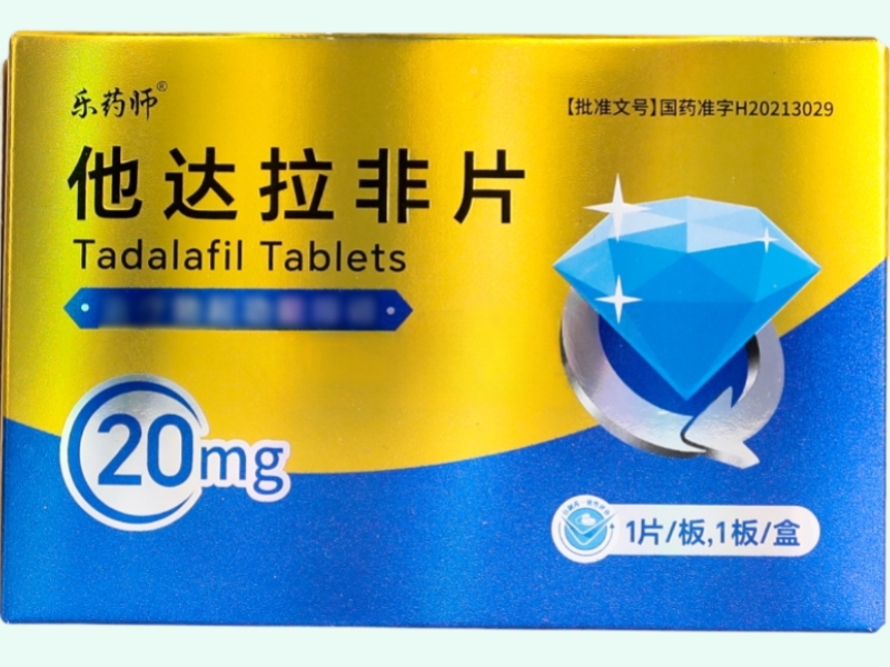 乐药师他达拉非片招商代理 朗圣药业