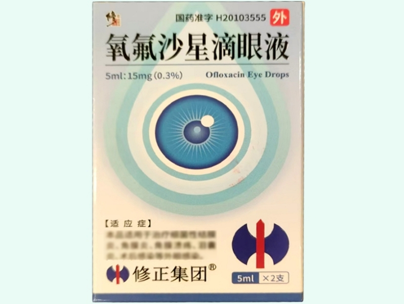 修正/修正集团氧氟沙星滴眼液招商代理 2支