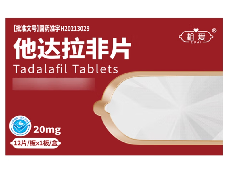 粗爱他达拉非片招商代理 12片 朗圣药业