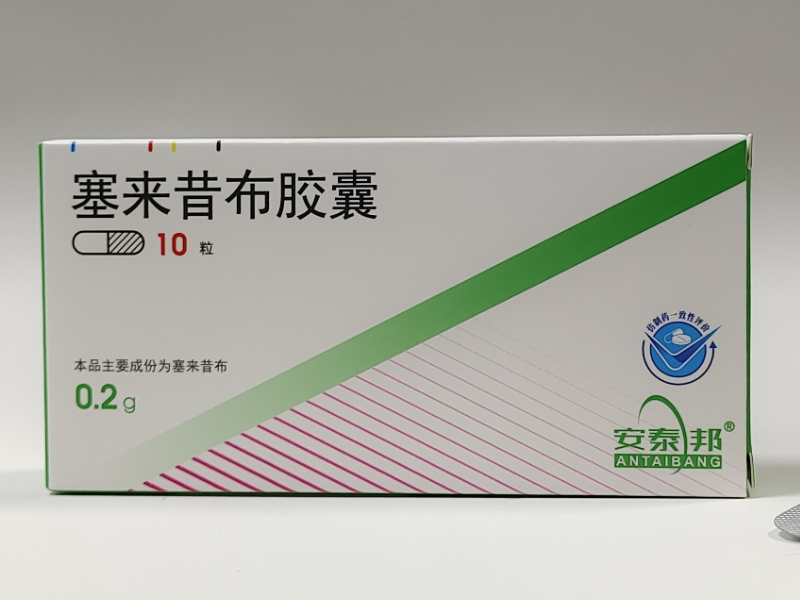 安泰邦塞来昔布胶囊招商代理 10粒
