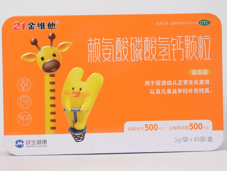 21金维他赖氨酸磷酸氢钙颗粒招商代理 