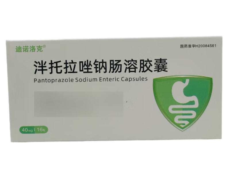 泮托拉唑钠肠溶胶囊