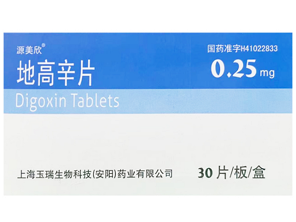 源美欣地高辛片招商代理 