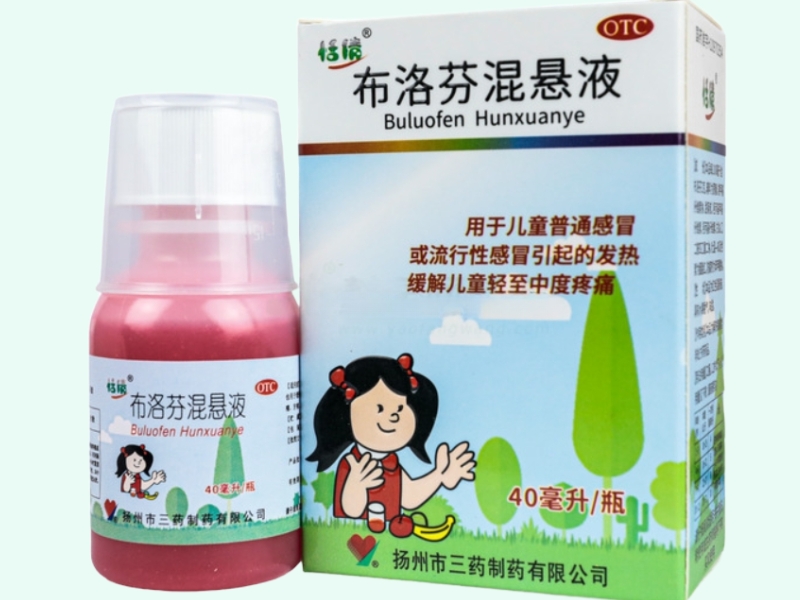 恬倩布洛芬混悬液招商代理 40ml 恬倩