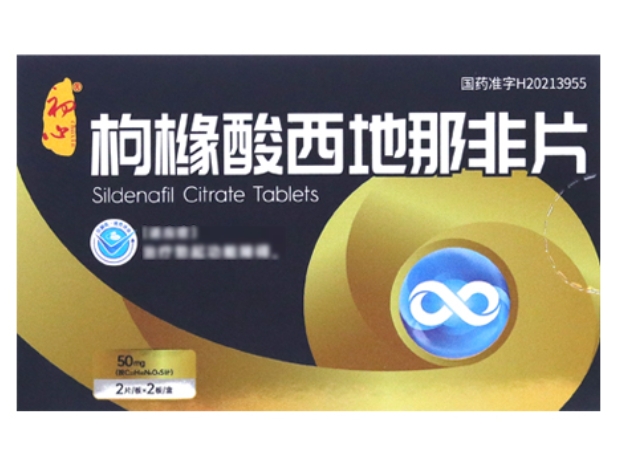 初心枸橼酸西地那非片招商代理 4片