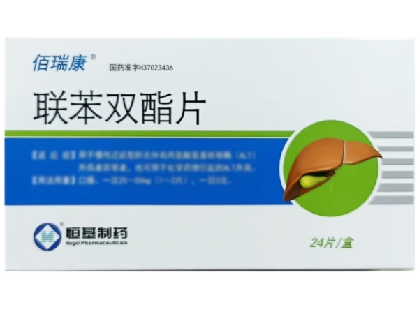 佰瑞康/恒基制药联苯双酯片招商代理 