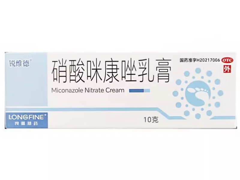 锐维德硝酸咪康唑乳膏招商代理 10g