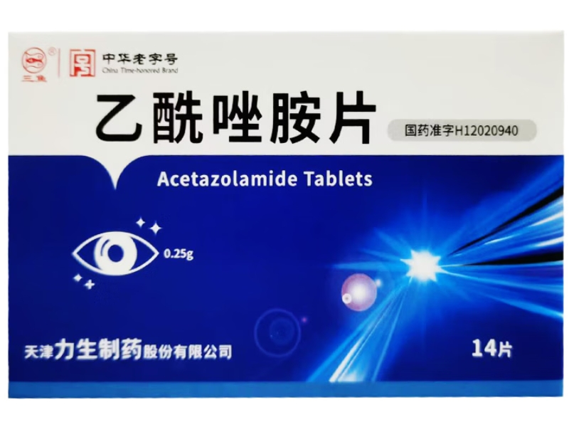 三鱼乙酰唑胺片招商代理 