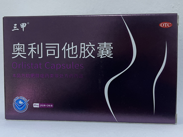 三甲奥利司他胶囊招商代理 