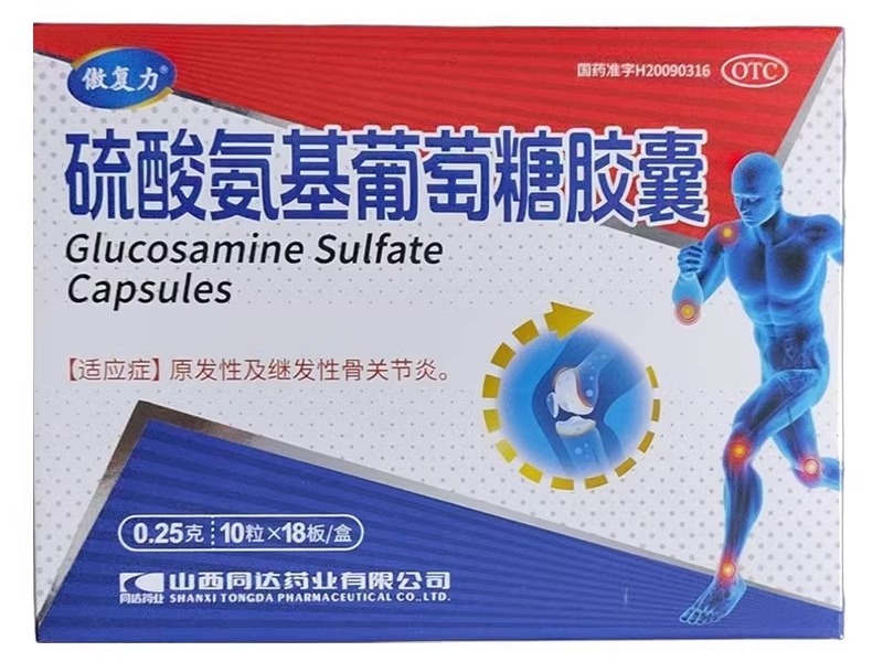 傲复力硫酸氨基葡萄糖胶囊招商代理 同达 180粒