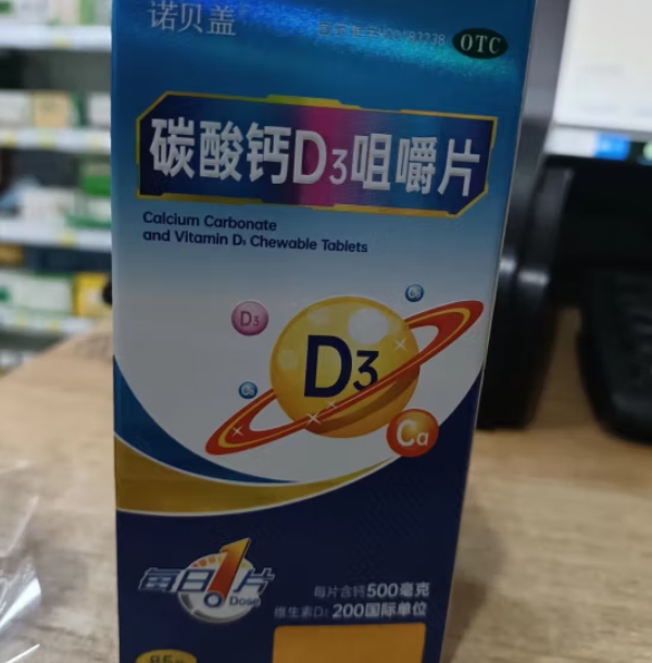 诺贝盖碳酸钙D3咀嚼片招商代理 85片