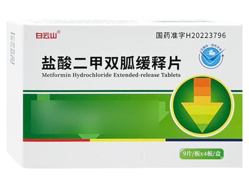 白云山盐酸二甲双胍缓释片招商代理 36片