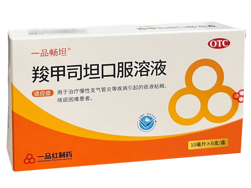 一品畅坦羧甲司坦口服溶液招商代理 