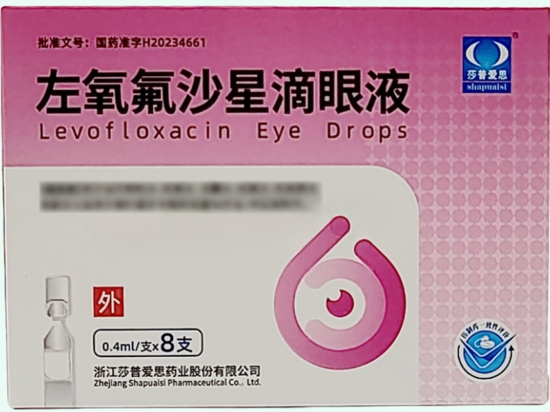 左氧氟沙星滴眼液