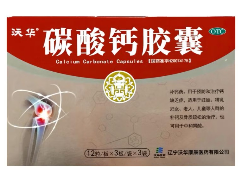 沃华碳酸钙胶囊招商代理 108粒