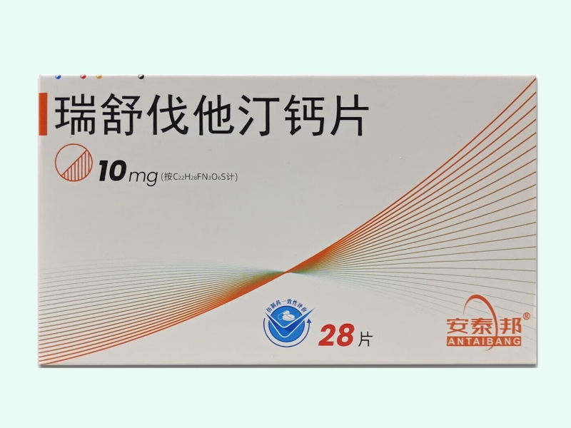 安泰邦瑞舒伐他汀钙片招商代理 江苏悦兴