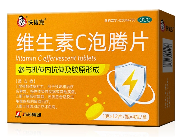 快捷克/好医生/果维康维生素C泡腾片招商代理 48片