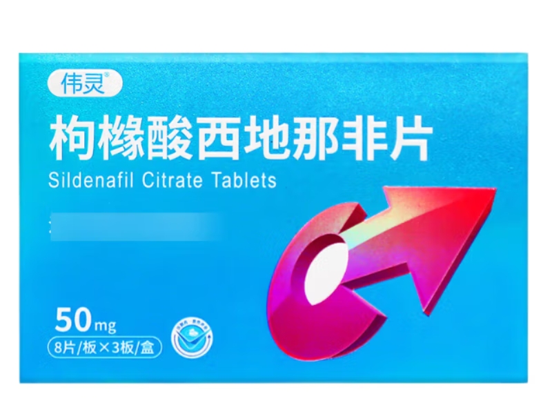 伟灵枸橼酸西地那非片招商代理 