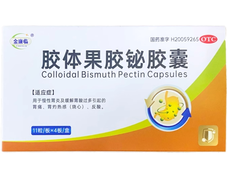胶体果胶铋胶囊
