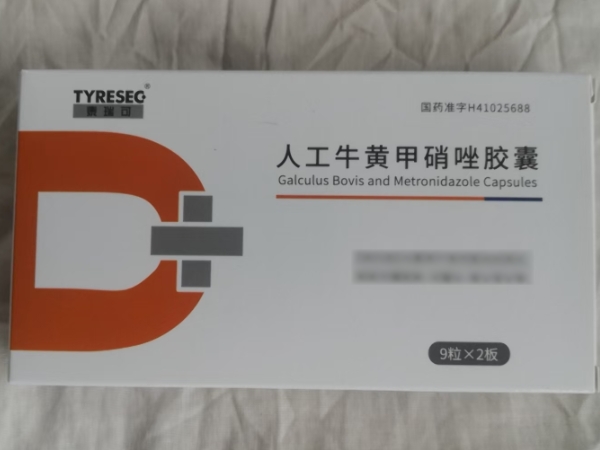 泰瑞可人工牛黄甲硝唑胶囊招商代理 