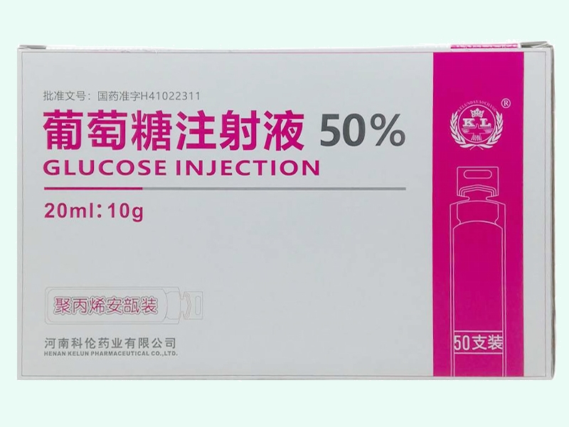KL/科伦葡萄糖注射液招商代理 20ml*50支 河南科伦药业