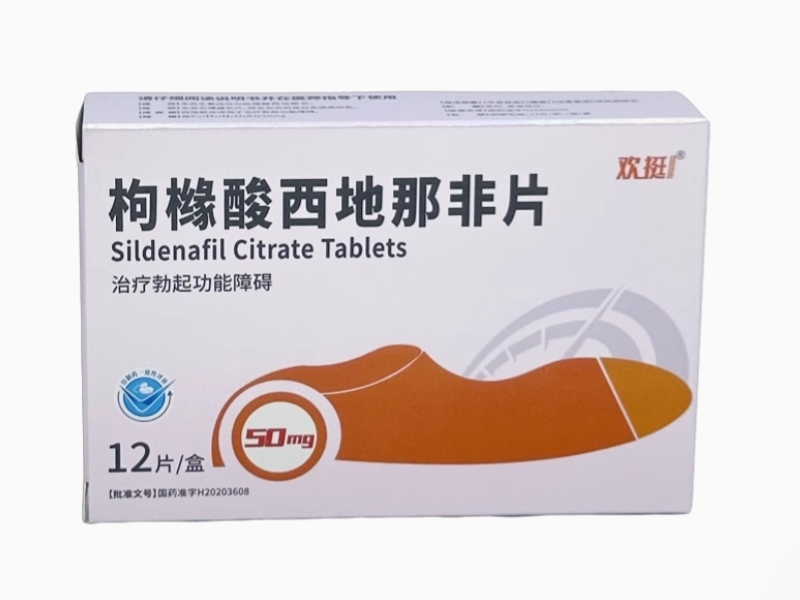 欢挺枸橼酸西地那非片招商代理 12片