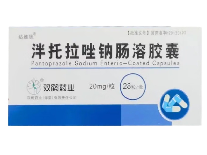 达维思/双鹤药业泮托拉唑钠肠溶胶囊招商代理 28粒