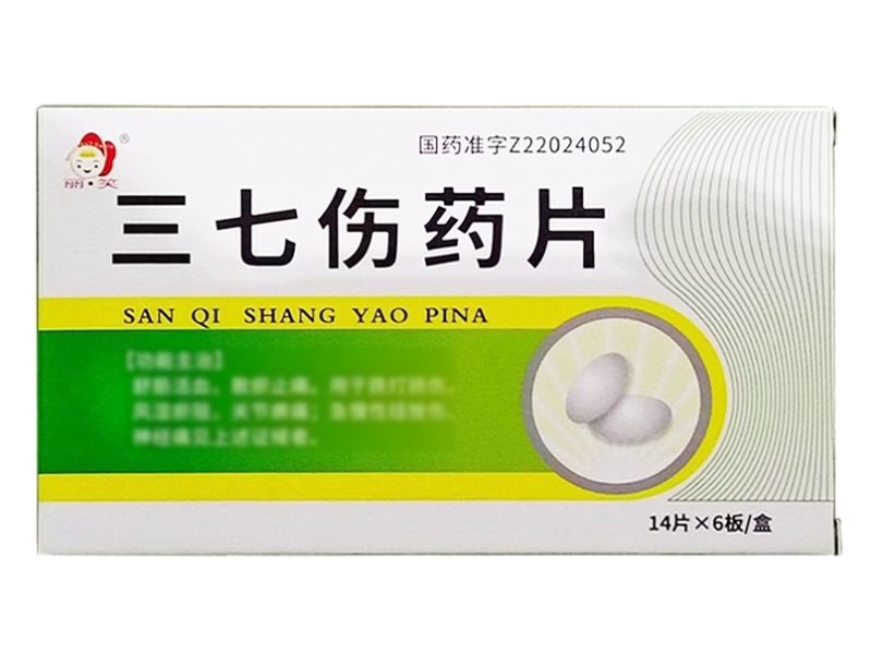 丽笑三七伤药片招商代理 