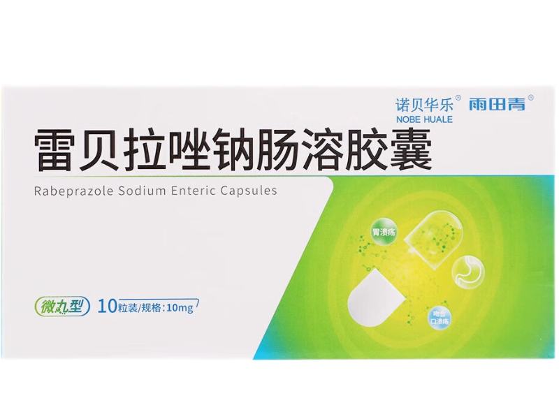 雷贝拉唑钠肠溶胶囊